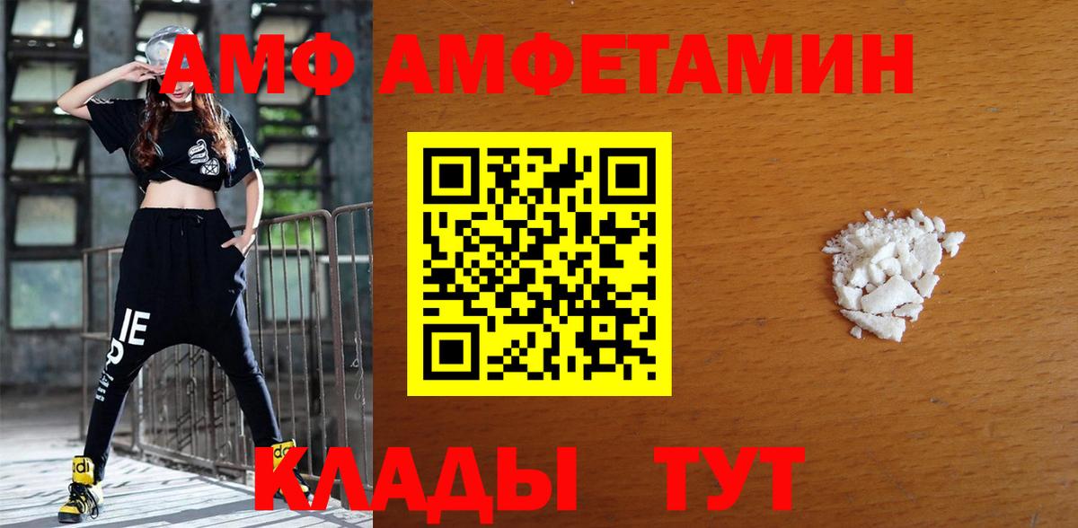 Amphetamine VHQ  Amphetamine  Жуковский  Вход с VPN 