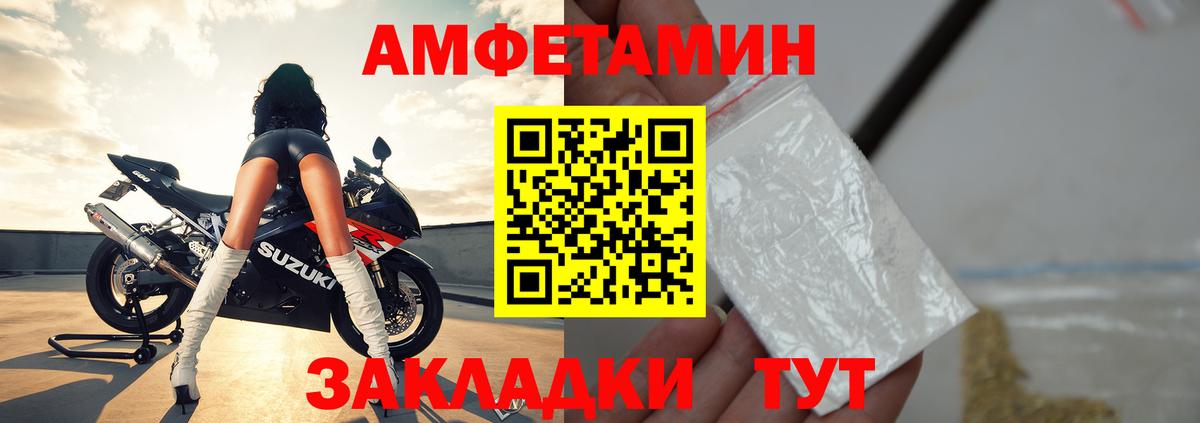 АМФЕТАМИН 98% Жуковский