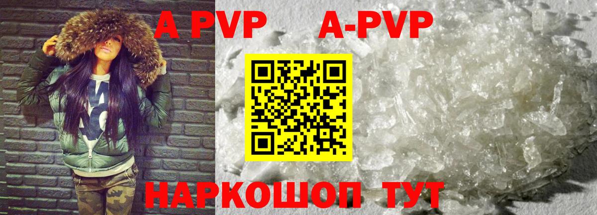 как найти наркотики  APVP СК  А ПВП СК КРИС  APVP  Жуковский  Вход с VPN  A PVP мука 