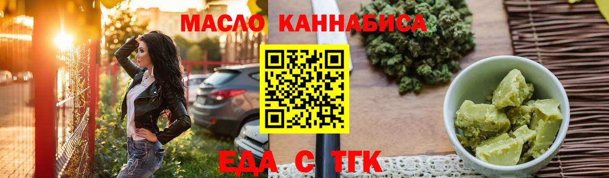 Жуковский  Cannafood конопля  Вход с VPN 
