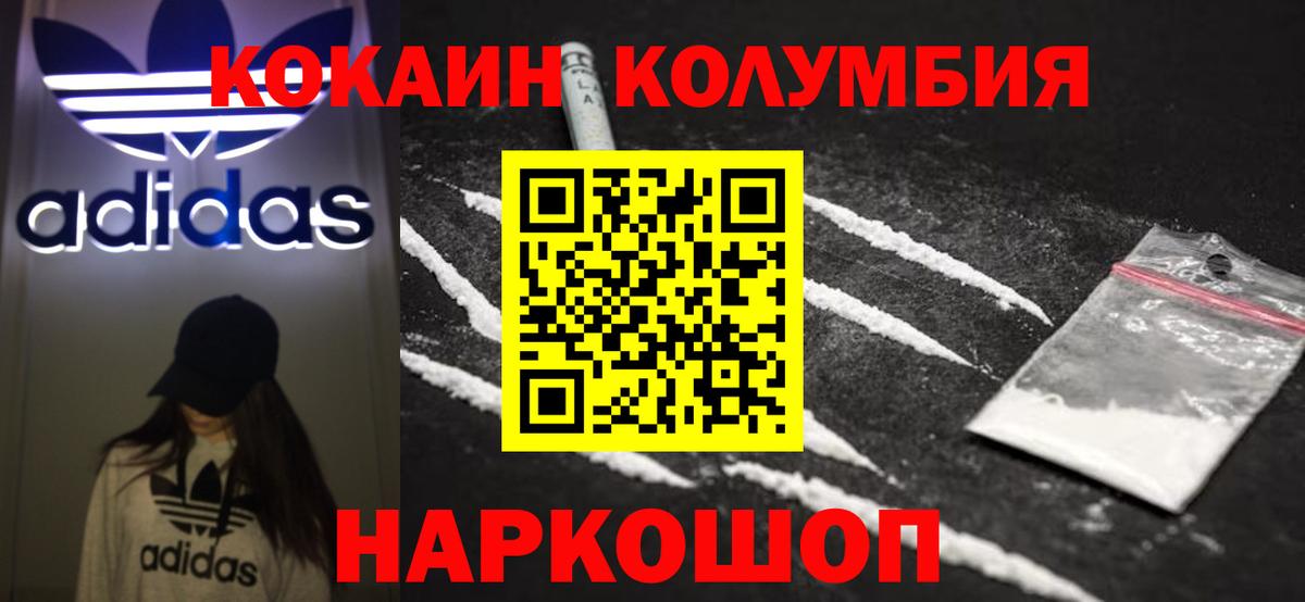 Кокаин Fish Scale Жуковский