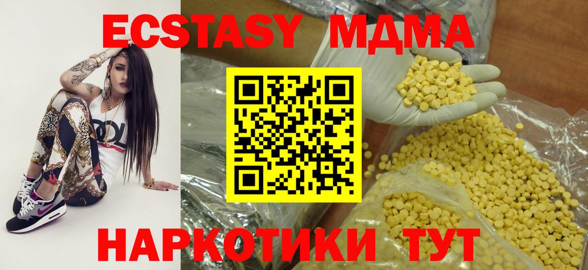 ЭКСТАЗИ  Экстази louis Vuitton  Вход с VPN  Ecstasy диски  Жуковский 