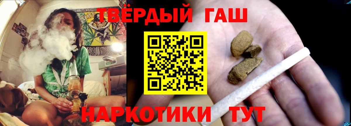 Гашиш Premium  Вход с VPN  Жуковский  ГАШИШ AMNESIA HAZE 