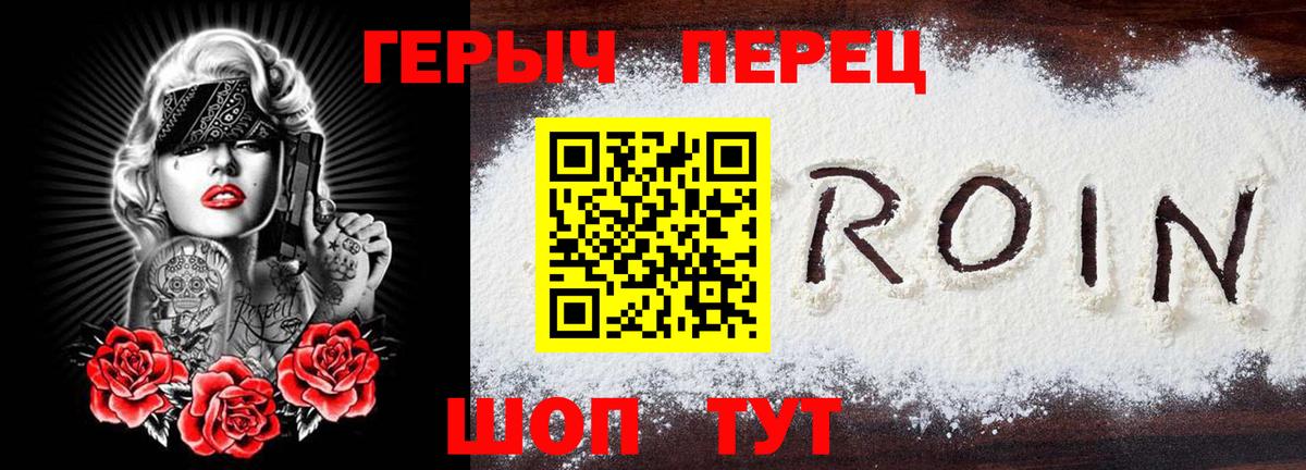 Жуковский  Героин хмурый  Вход с VPN 