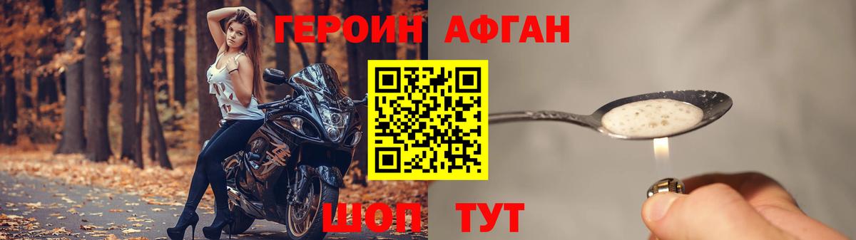 ГЕРОИН герыч Жуковский