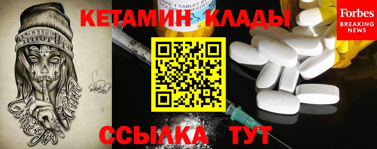 Кетамин ketamine Жуковский