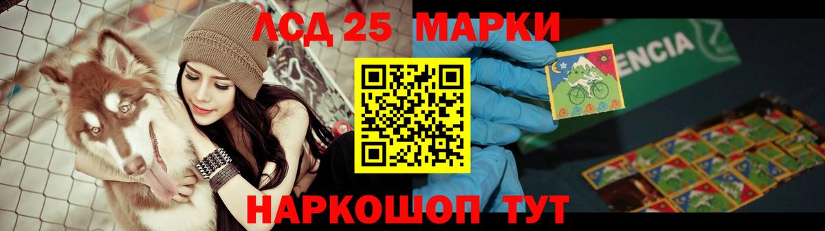 LSD-25 экстази ecstasy Жуковский