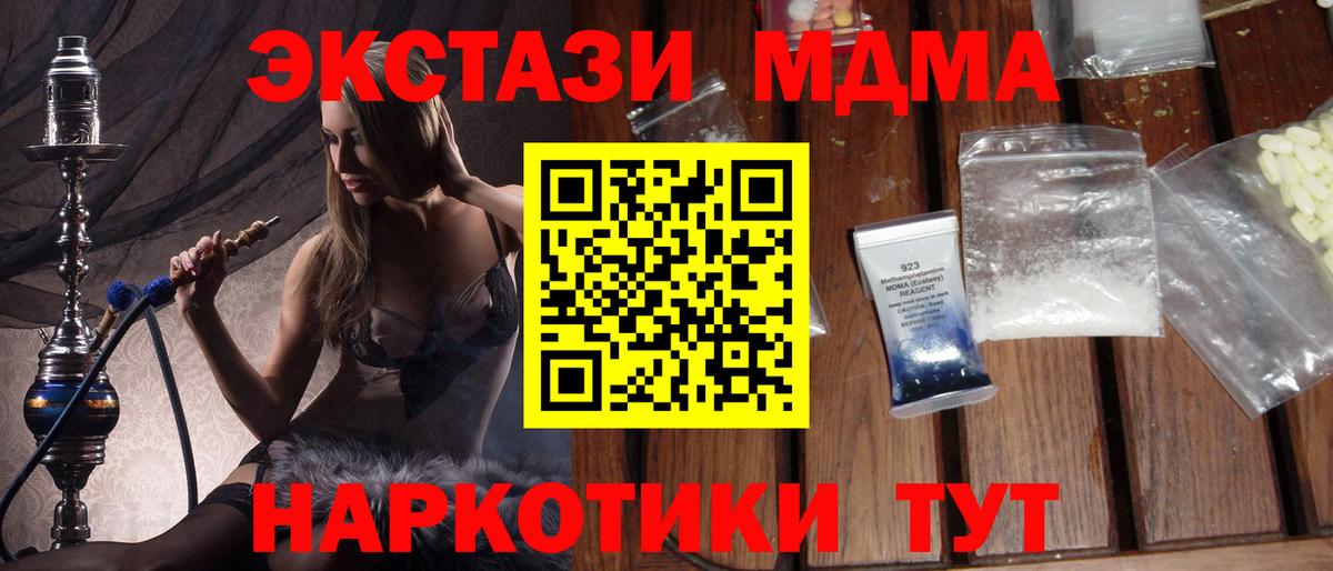 МДМА crystal  Вход с VPN  MDMA  Жуковский 