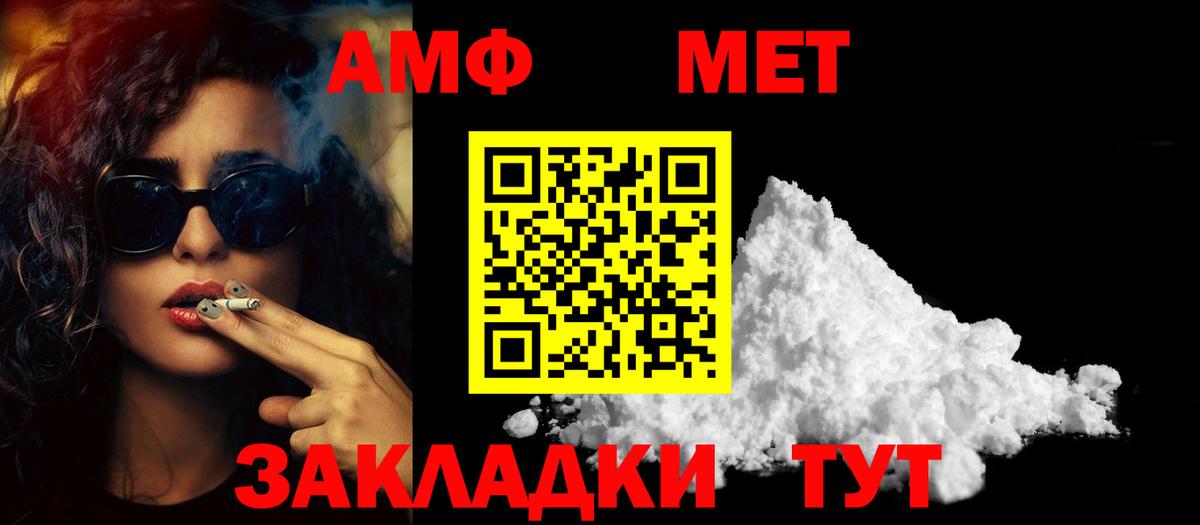 Метамфетамин пудра Жуковский