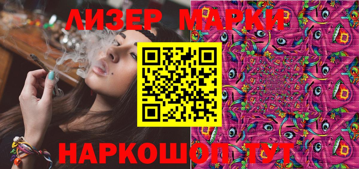 Жуковский  Марки 25I-NBOMe 1,5мг  Вход с VPN 