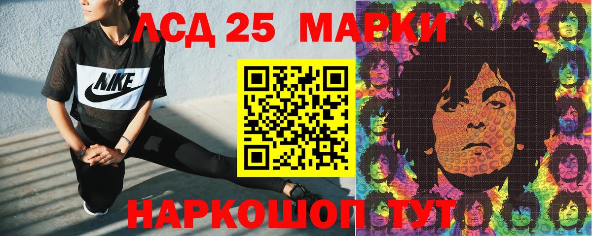 Марки NBOMe 1,8мг Жуковский