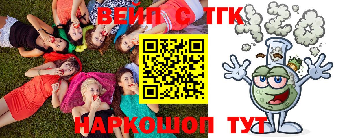 ТГК гашишное масло Жуковский